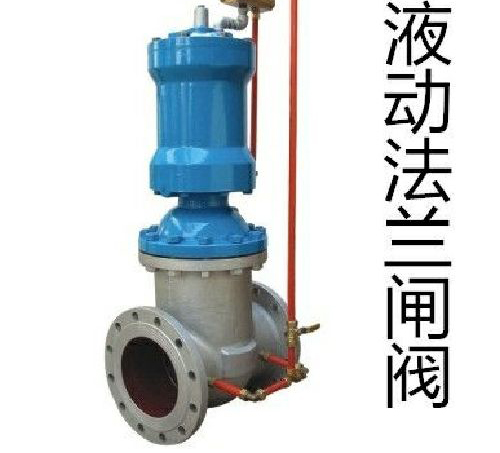 液動（dòng）法蘭閘閥