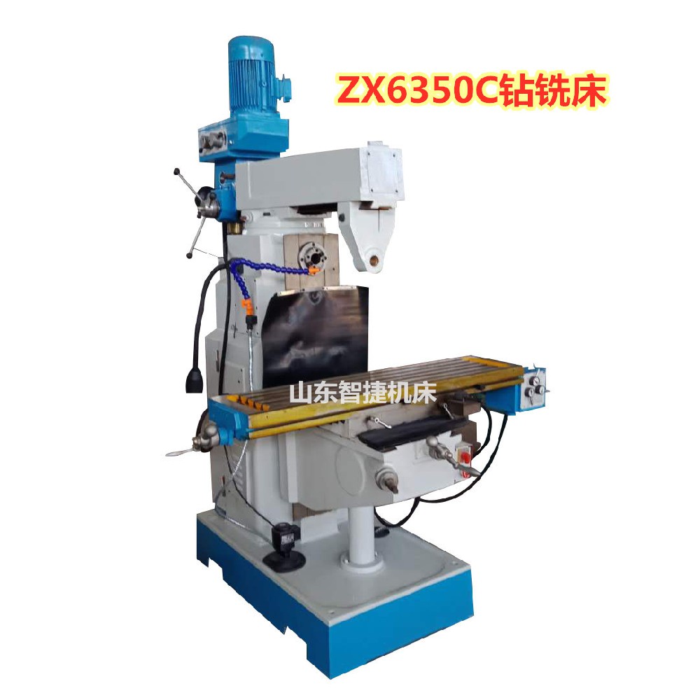 鑽銑床ZX6350c